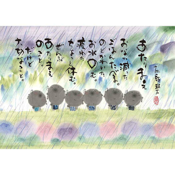 楽天市場】御木幽石 みきゆうせき グッズ 2023 Calendar 壁掛けカレンダー2023年 春夏秋冬 絵ごよみ スペースギャラリー 絵暦 アート 和風 インテリア 令和5年暦 予約 メール便可 シネマコレクション : キャラクターのシネマコレクション 楽天市場】御木幽石 みきゆうせき グッズ 2023 Calendar 壁掛けカレンダー2023年 春夏秋冬 絵ごよみ スペースギャラリー 絵暦 アート 和風 インテリア 令和5年暦 予約 メール便可 シネマコレクション : キャラクターのシネマコレクション