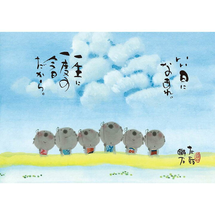 楽天市場】御木幽石 みきゆうせき グッズ 2023 Calendar 壁掛けカレンダー2023年 春夏秋冬 絵ごよみ スペースギャラリー 絵暦 アート 和風 インテリア 令和5年暦 予約 メール便可 シネマコレクション : キャラクターのシネマコレクション 楽天市場】御木幽石 みきゆうせき グッズ 2023 Calendar 壁掛けカレンダー2023年 春夏秋冬 絵ごよみ スペースギャラリー 絵暦 アート 和風 インテリア 令和5年暦 予約 メール便可 シネマコレクション : キャラクターのシネマコレクション