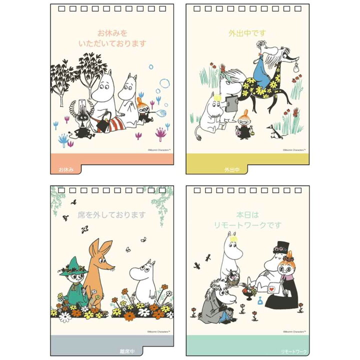 楽天市場 ムーミン 23calendar 卓上カレンダー23年 メッセージ付き スケジュール 北欧 サンスター文具 キャラクター インテリア 書き込み 令和5年暦 予約 メール便可 シネマコレクション キャラクターのシネマコレクション