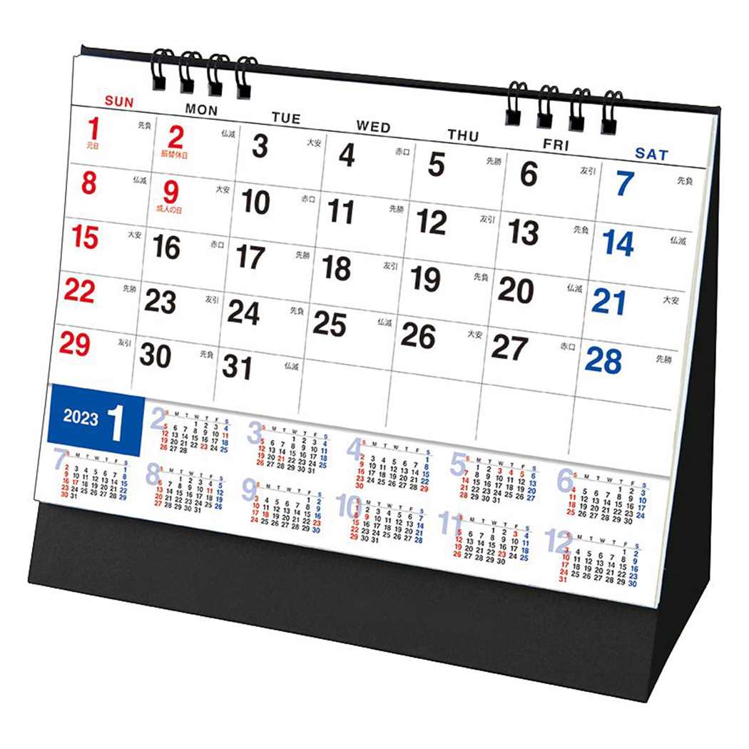 卓上L 年表付き文字 2023 Calendar カレンダー2023年 スケジュール トーダン 安値 シンプル 激安ブランド メール便可 書き込み ビジネス 令和5年暦 実用 予約 シネマコレクション
