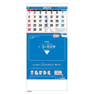 カレンダー 3ヶ月 壁掛けの人気商品 通販 価格比較 価格 Com