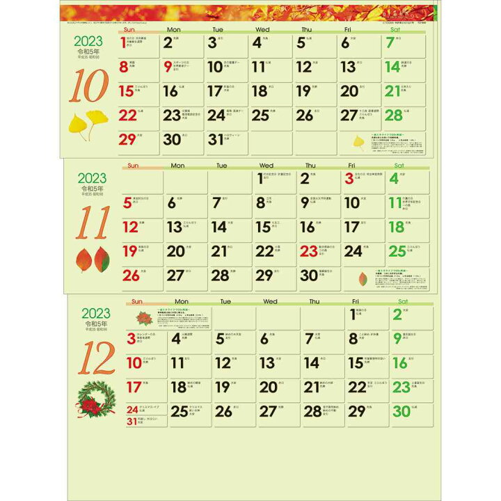 楽天市場 グリーン3ヶ月eco M 23 Calendar 壁掛けカレンダー23年 上から順タイプ トーダン シンプル オフィス 実用 書き込み 令和5年暦 予約 シネマコレクション キャラクターのシネマコレクション