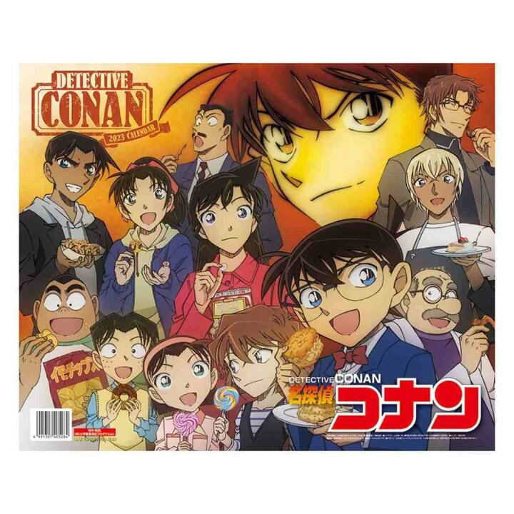 楽天市場 名探偵コナン 23 Calendar 壁掛けカレンダー23年 少年サンデー トライエックス アニメキャラクター 令和5年暦 予約 シネマコレクション キャラクターのシネマコレクション