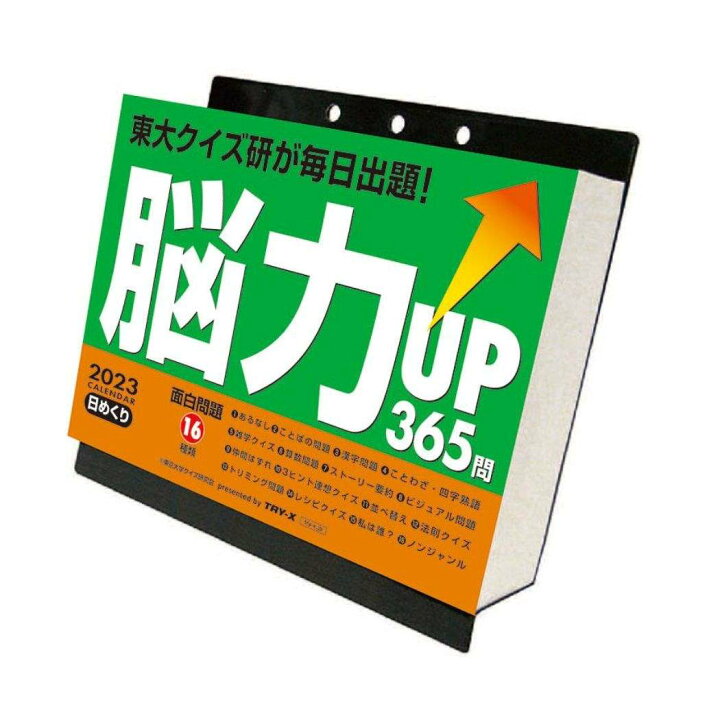 推奨 23 The 英単語365 ひめくりカレンダー Stokegiffordtrust Org Uk 推奨 23 The 英単語365 ひめくりカレンダー Stokegiffordtrust Org Uk