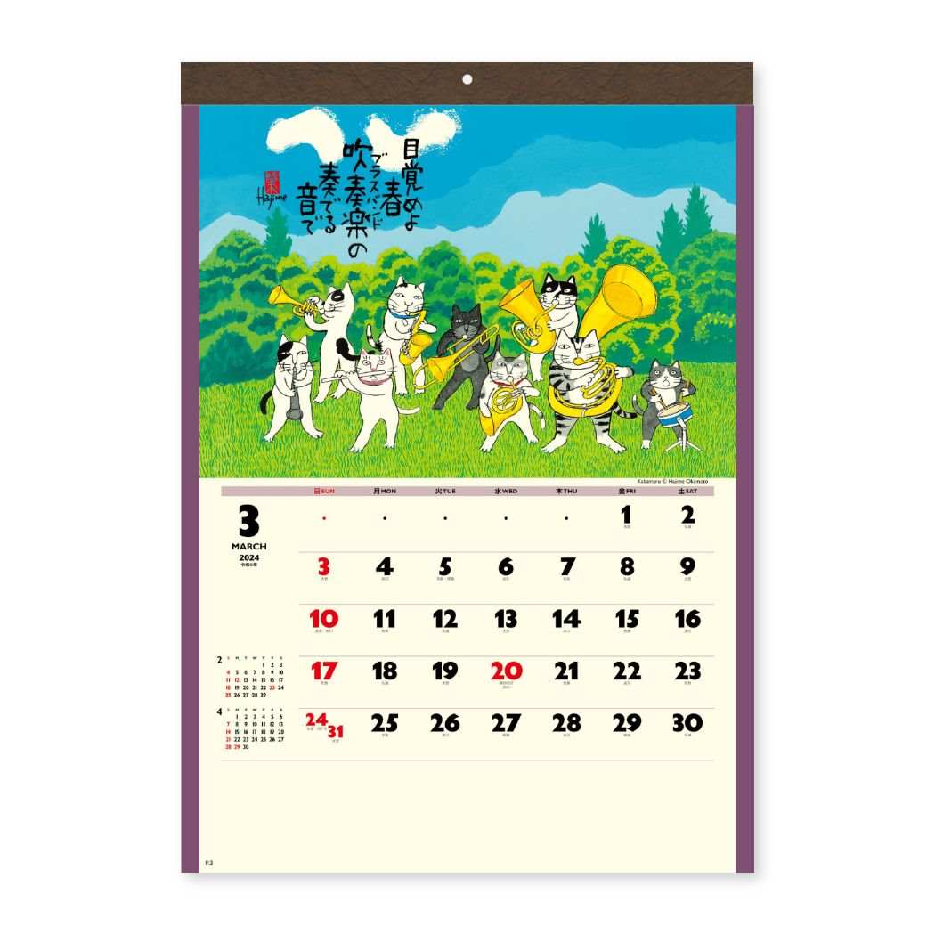 招福ねこ暦 2024Calendar 壁掛けカレンダー2024年 スケジュール 新日本カレンダー 実用 書き込み インテリア 令和6年暦 予約  シネマコレクション：キャラクターのシネマコレクション