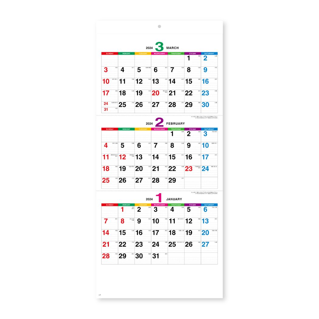 カラーラインメモ 3か月文字 2024Calendar 壁掛けカレンダー2024年 スケジュール 新日本カレンダー 実用 書き込み シンプル ビジネス 令和6年暦 予約 シネマコレクション