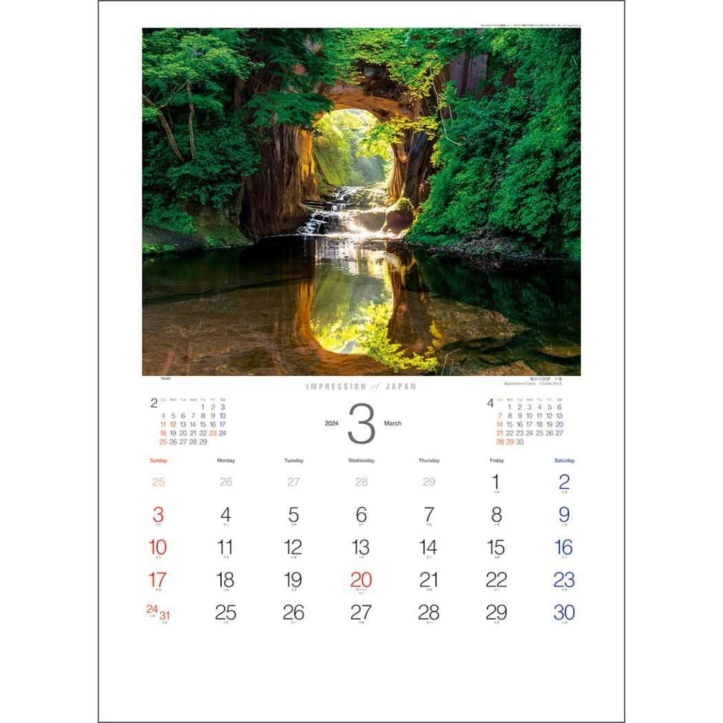 大人気定番商品 インプレッション オブ ジャパン 2024 Calendar 壁掛けカレンダー2024年 フォト トーダン 写真 日本風景 インテリア  令和6年暦 予約 シネマコレクション