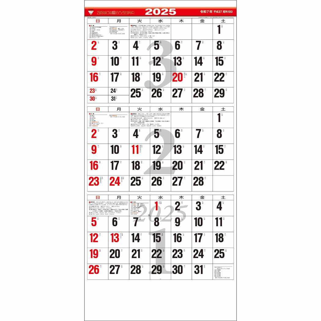 3ヶ月文字 15ヶ月 2024 Calendar 壁掛けカレンダー2024年 下から順タイプ トーダン ビジネス オフィス スケジュール  実用 書き込み 令和6年暦 予約 シネマコレクション キャラクターのシネマコレクション