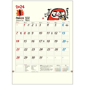 ほのぼの 2024 Calendar 壁掛けカレンダー2024年 山中秀書 トーダン 国内作家 和風 実用 書き込み 令和6年暦 シネマコレクション