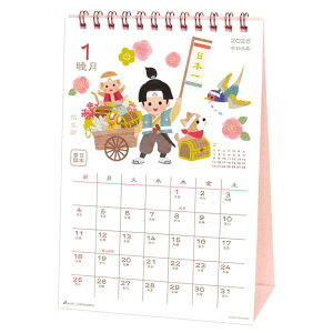 日本昔ばなし 2026 Calendar 卓上カレンダー2026年 スケジュール アクティブコーポレーション イラスト 書き込み 和風インテリア 令和8年暦 メール便可 シネマコレクション