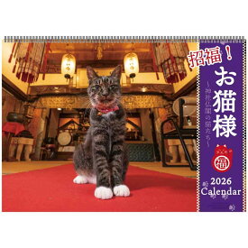 【ポイント10倍 & クーポン！】【50％OFF】壁掛けカレンダー2026年 2026Calendar 招福 お猫様カレンダー スケジュール ねこ APJ 動物写真 書き込み インテリア 令和8年暦