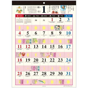 a̕炵ΎL 2026Calendar Ǌ|J_[2026N  XPW[ APJ a CeA ߘa8N Vl}RNV