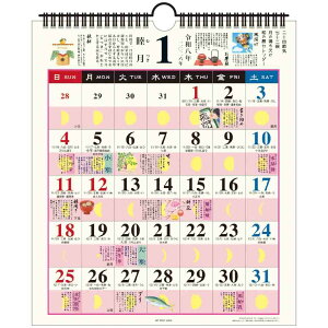 a̕炵ΎL 2026Calendar Ǌ|J_[2026N  XPW[ APJ a CeA ߘa8N Vl}RNV