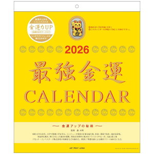 最強金運 2026Calendar 壁掛けカレンダー2026年 おまけ付 スケジュール APJ 開運 書き込み 風水インテリア 令和8年暦 シネマコレクション