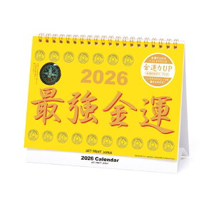 最強金運 2026Calendar 卓上カレンダー2026年 方位磁石付 スケジュール APJ 開運 書き込み 風水インテリア 令和8年暦 メール便可 シネマコレクション