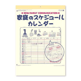 【ポイント10倍 & クーポン！】家庭のスケジュールカレンダー 2026Calendar 壁掛けカレンダー2026年 新日本カレンダー 実用 書き込み 家族スケジュール 令和8年暦 シネマコレクション