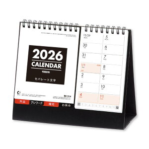 J_[ Zp[g 2026Calendar J_[2026N XPW[ V{J_[ p  Vv ߘa8N [։ Vl}RNV