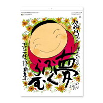 楽天市場】深井和子の通販