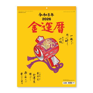 ^ 2026Calendar Ǌ|J_[2026N XPW[ V{J_[ p  J^ ߘa8N Vl}RNV