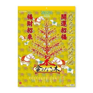 y12͖|Cg10{IẑȂ Xg 2026Calendar Ǌ|J_[2026N V{J_[ p J^ ߘa8N Vl}RNV