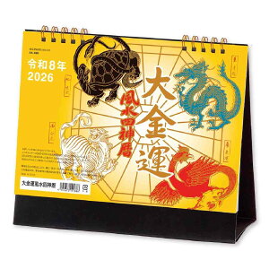 @^ l_ 2026Calendar J_[2026N XPW[ V{J_[ p  J^ ߘa8N [։ Vl}RNV