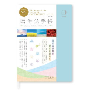 蒠2026 A5EB[N[蒠2026 2026NTԃ_CA[ V V{J_[ XPW[ Vv rWlX 12n܂ ߘa8N蒟 [։ Vl}RNV