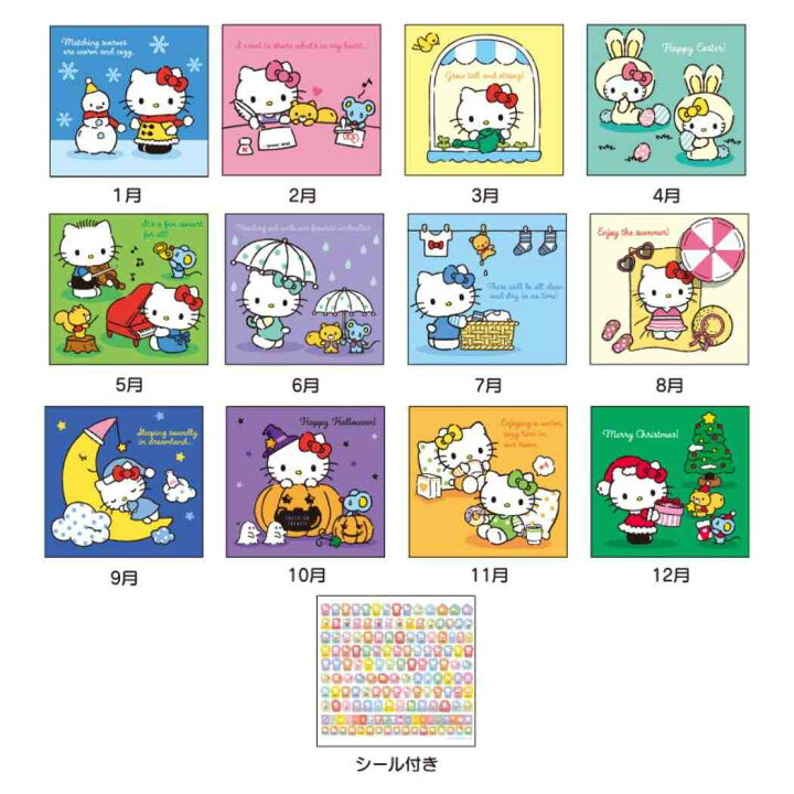 楽天市場】【最大1000円OFFクーポン！】ハローキティ 2026Calendar KT 