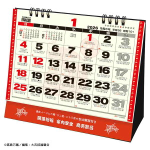 y|Cg10{ & N[|IzL g J^ 2026 Calendar J_[2026N g[_ N J^ p ߘa8N [։ Vl}RNV