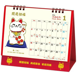 L KLJ_[ 2026 Calendar J_[2026N XPW[ g[_ N p  ߘa8N [։ Vl}RNV