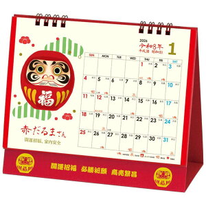 L K܂J_[ 2026 Calendar J_[2026N XPW[ g[_ N J^  ߘa8N [։ Vl}RNV
