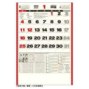 J^W{ NԊJ^t 2026 Calendar Ǌ|J_[2026N XPW[ g[_ J^ p  ߘa8N Vl}RNV