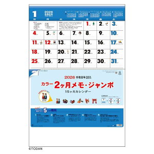 J[2 W{ 15 t}[J[t 2026 Calendar Ǌ|J_[2026N XPW[ g[_ ItBX Vv p  ߘa8N Vl}RNV