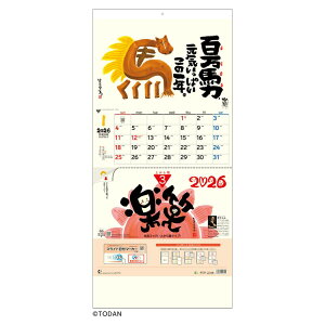 y3 t}[J[t 2026 Calendar Ǌ|J_[2026N ォ珇^Cv g[_ ԗ\\ XPW[ p  ߘa8N Vl}RNV