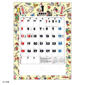 ]ː㎆ C 2026 Calendar Ǌ|J_[2026N XPW[ g[_ a fUC p  ߘa8N Vl}RNV