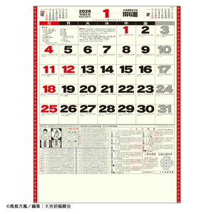J^J_[ NԊJ^t 2026 Calendar Ǌ|J_[2026N XPW[ g[_ Vv J^ p  ߘa8N Vl}RNV