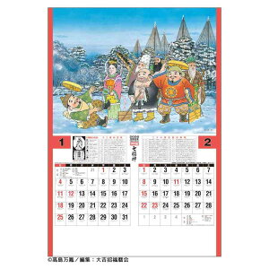 g[n DX J^_ NԊJ^t tC 2026 Calendar Ǌ|J_[2026N tB tHg g[_ J^ p  ߘa8N Vl}RNV