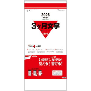 y|Cg10{ & N[|Iz3 15 2026 Calendar Ǌ|J_[2026N 珇^Cv g[_ rWlX ItBX XPW[ p  ߘa8N Vl}RNV