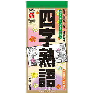 ln 2026 Calendar Ǌ|J_[2026N gCGbNX p { ߘa8N Vl}RNV