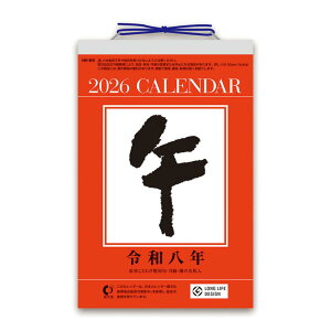 6号日めくりカレンダー 2026 Calendar 壁掛けカレンダー2026年 トライエックス 実用 教養 令和8年暦 シネマコレクション