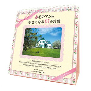 N߂uԖт̃Av̍KɂȂ61̌t 2026 Calendar NJ_[2026N gCGbNX p AjLN^[ ߘa8N [։ Vl}RNV