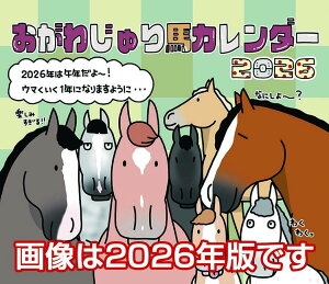 �����킶���n 2027 Calendar ��� �C���X�g�J�����_�[ 2027�N �ߘa9�N�� �n �C���X�g���[�^�[ �g���C�G�b�N�X�y���[���։z