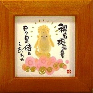 取寄品 御木幽石 福寿海無量 チェリー ほほえみ-14 ミニフレーム付きポスター メッセージアート通販