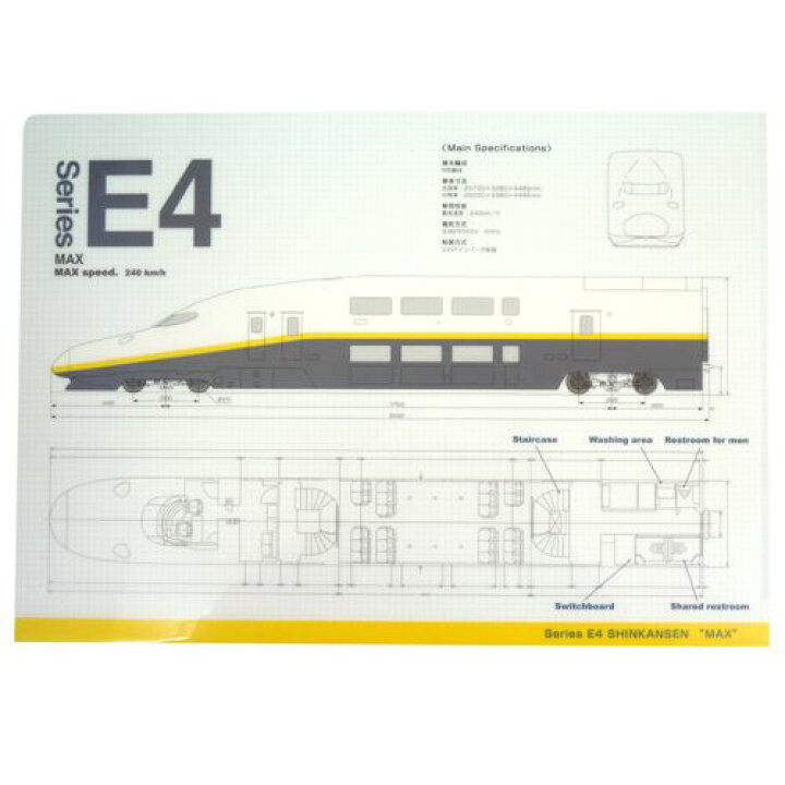 楽天市場 子供用 文房具 Railway E4系 新幹線max 設計図面a4クリアファイル 鉄道 電車グッズ 文房具 メール便可 キャラクターのシネマコレクション