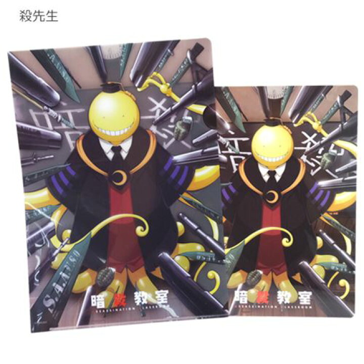 楽天市場 暗殺教室 ファイル クリアファイル 下敷きセット ジェイエム ステーショナリー 筆記用具 キャラクター グッズ キャラクターのシネマコレクション