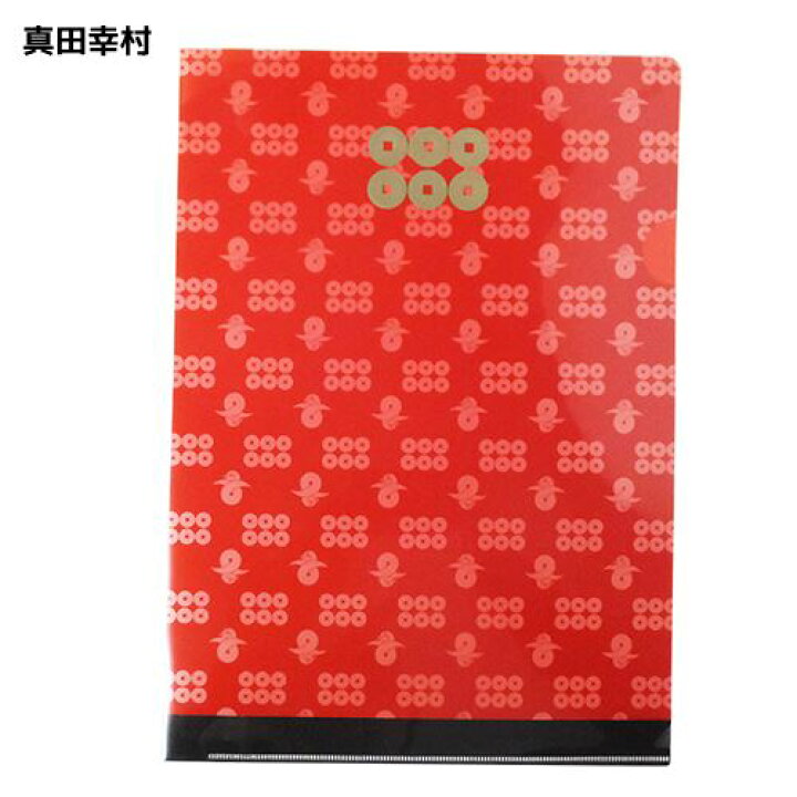 楽天市場 真田幸村 ファイル クリアファイル 戦国武将 ジェイエム 文具 歴史 キャラクター グッズ メール便可 シネマコレクション キャラクターのシネマコレクション 楽天市場 真田幸村 ファイル クリアファイル 戦国武将 ジェイエム 文具 歴史 キャラクター グッズ メール便可 シネマコレクション キャラクターのシネマコレクション