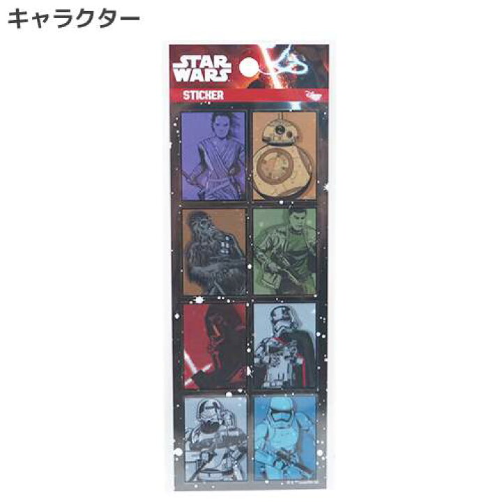 楽天市場 スターウォーズ エピソード7 ステッカー クリアステッカー Star Wars Ep7 スモールプラネット 手帳シール ミニシール 映画キャラクター グッズ 通販 メール便可 シネマコレクション キャラクターのシネマコレクション