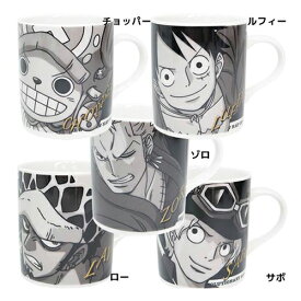 ワンピース グッズ マグカップ モノクロームマグ ルフィ チョッパー ゾロ サボ ロー ONE PIECE 金正陶器 日本製 磁器食器 アニメキャラクター 通販 男の子 女の子 新学期 プレゼント ギフト 雑貨 入学祝い ホビー 【シネマコレクション】