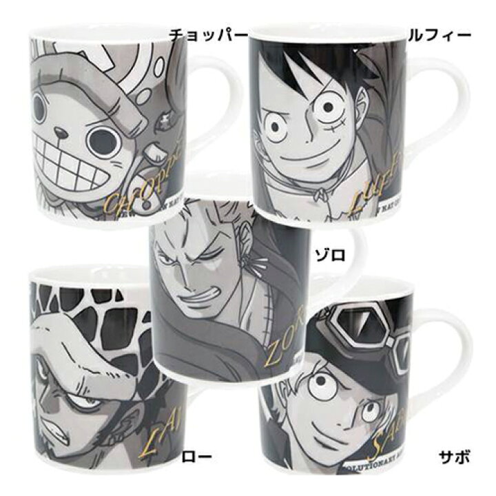 楽天市場 ワンピース マグカップ モノクロームマグ ルフィ チョッパー ゾロ サボ ロー One Piece 金正陶器 日本製 磁器食器 アニメキャラクター グッズ 通販 シネマコレクション キャラクターのシネマコレクション