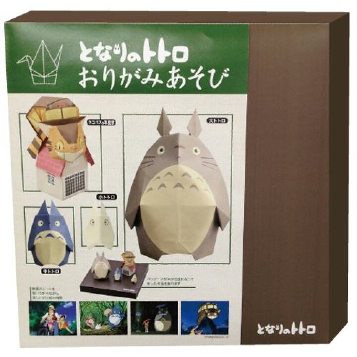 楽天市場 となりのトトロ おもちゃ おりがみあそび スタジオジブリ エンスカイ 折り紙 かわいい キャラクター グッズ 通販 シネマコレクション キャラクターのシネマコレクション 楽天市場 となりのトトロ おもちゃ おりがみあそび スタジオジブリ エンスカイ 折り紙 かわいい キャラクター グッズ 通販 シネマコレクション キャラクターのシネマコレクション