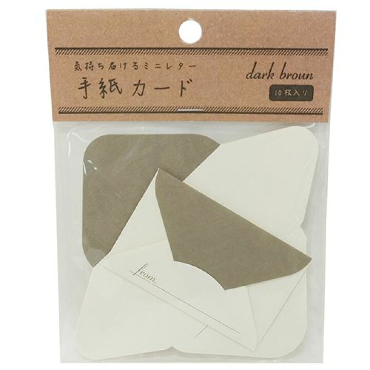 楽天市場 ひみつのレターボックス用手紙カード 10枚組 メッセージカード 寄せ書き ダークブラウン アルタ 卒業メモリアル 思い出ギフト 雑貨 おもしろ グッズ 通販 メール便可 シネマコレクション キャラクターのシネマコレクション 楽天市場 ひみつのレターボックス用手紙カード 10枚組 メッセージカード 寄せ書き ダークブラウン アルタ 卒業メモリアル 思い出ギフト 雑貨 おもしろ グッズ 通販 メール便可 シネマコレクション キャラクターのシネマコレクション
